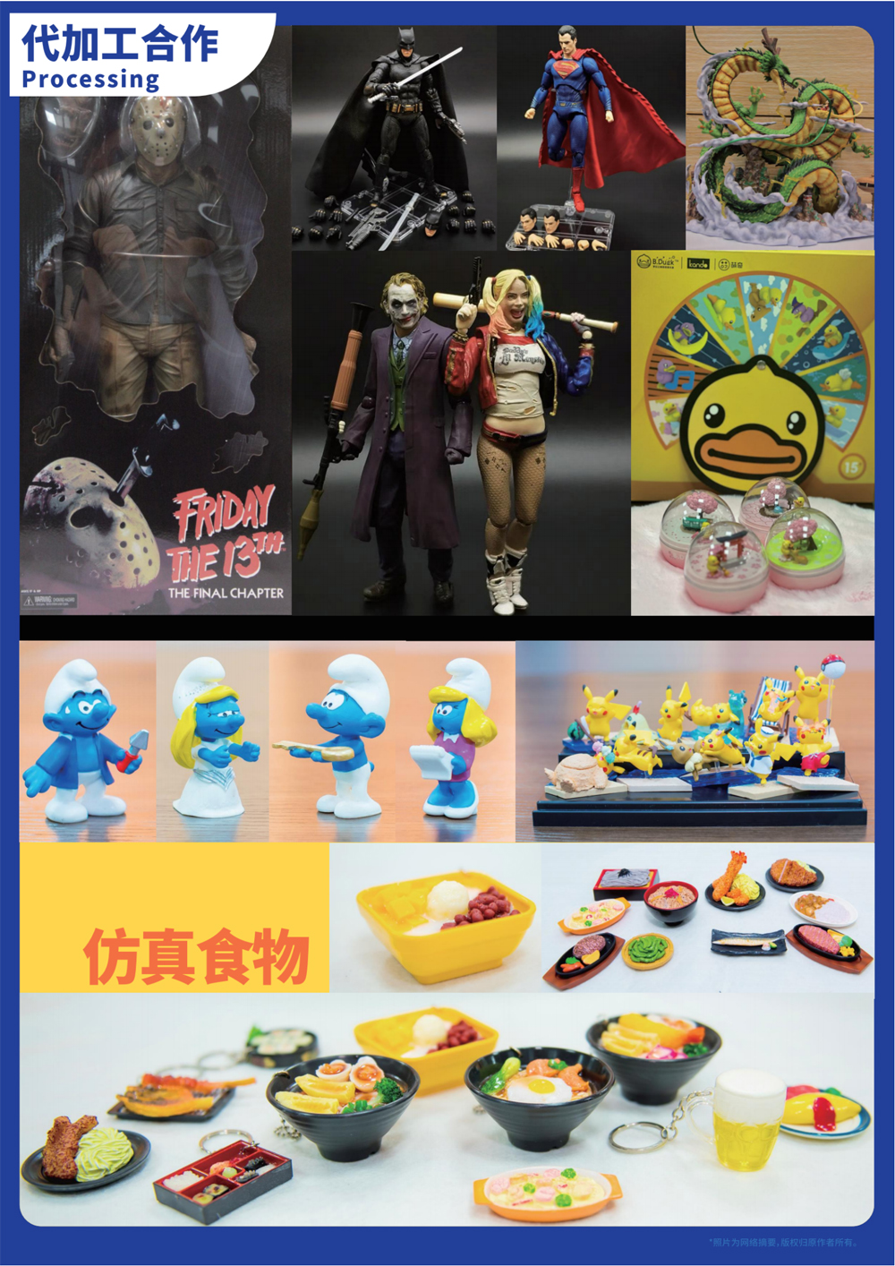部分产品